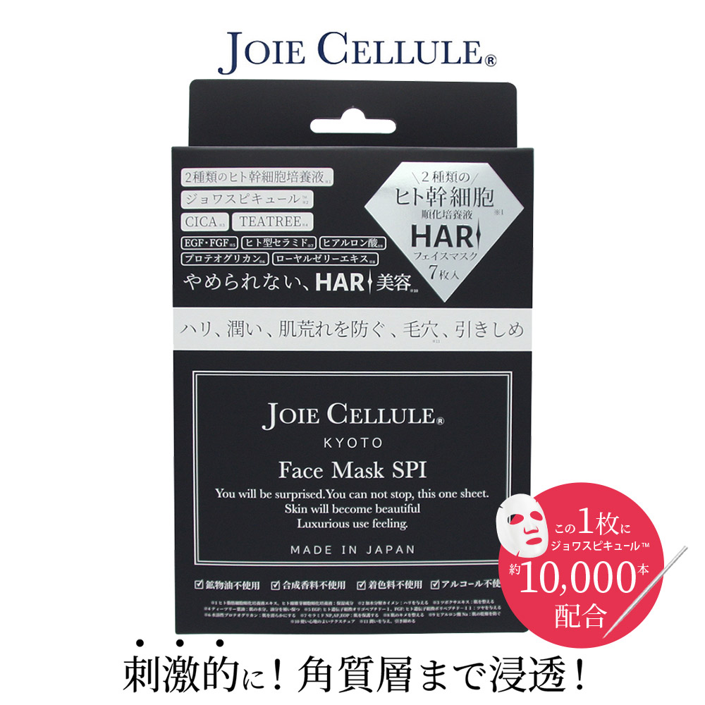 JOIE CELLULE　Face Mask SPI BOX 7枚入【 ジョワセリュールフェイスマスクSPI 7枚入】 【送料別途】